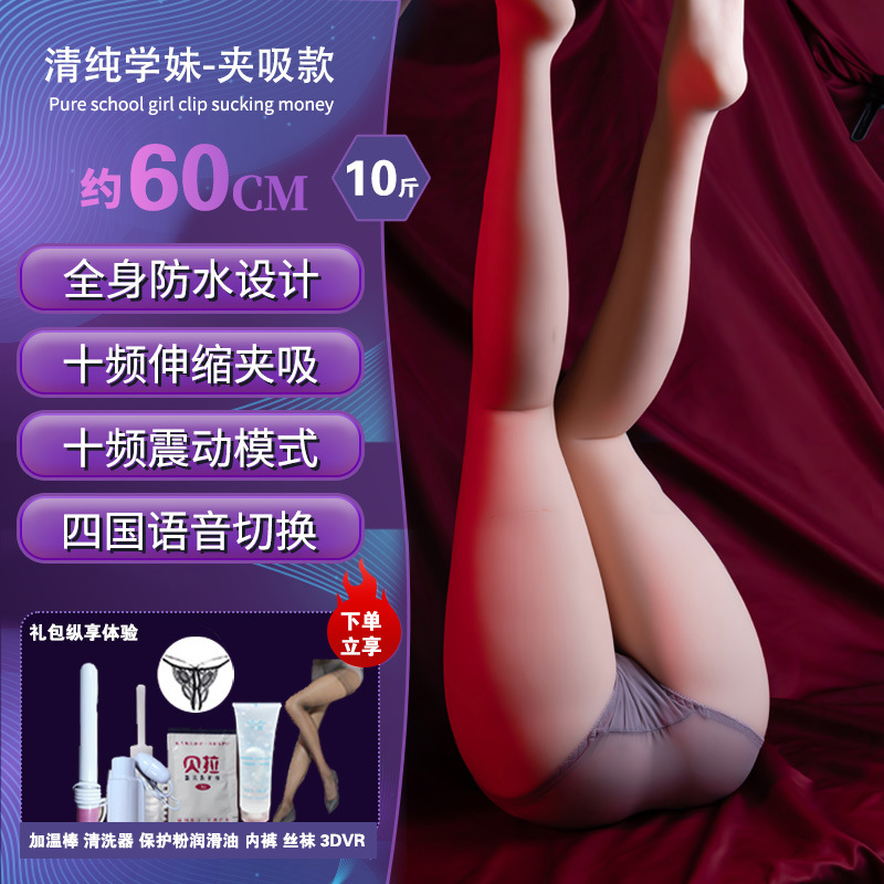 飞机杯男用品腿模阴臀倒模下半身充气娃娃自慰器阴道可插入