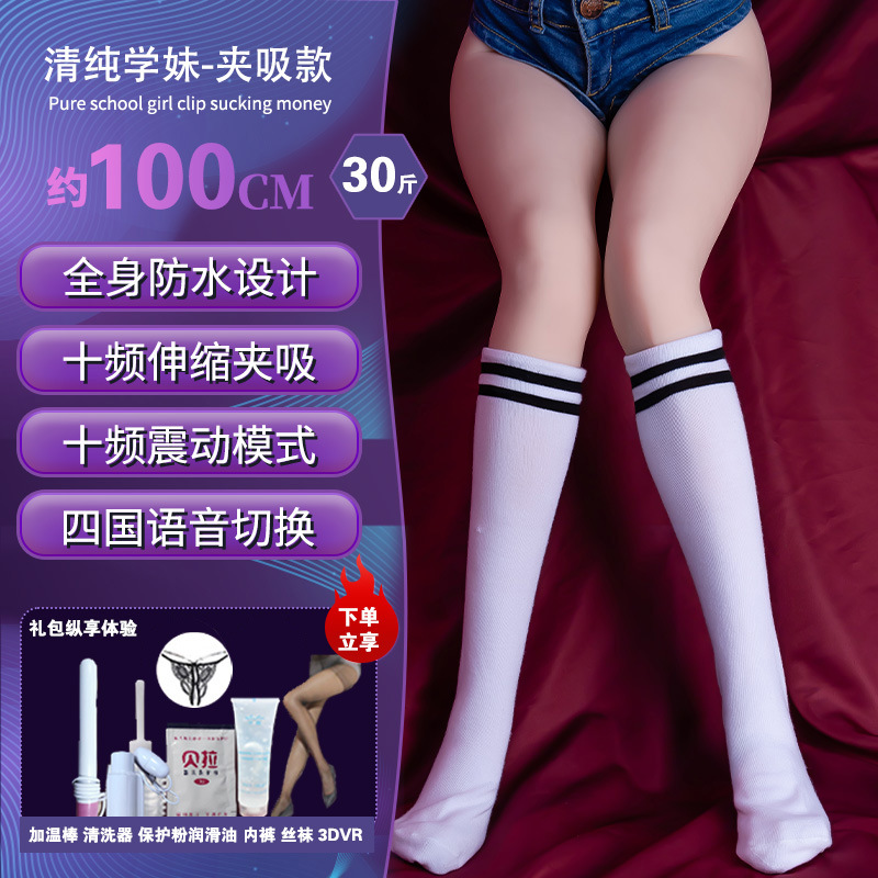 飞机杯男用品腿模阴臀倒模下半身充气娃娃自慰器阴道可插入