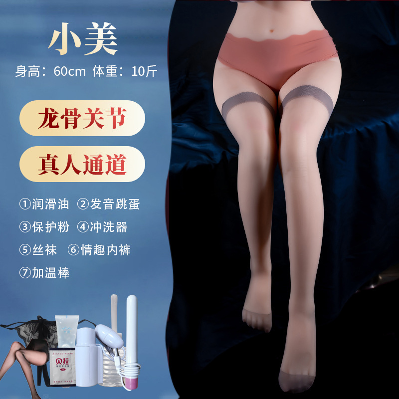 防真人倒模复制模特飞机杯腿模实体硅胶娃娃成人男性情趣用品