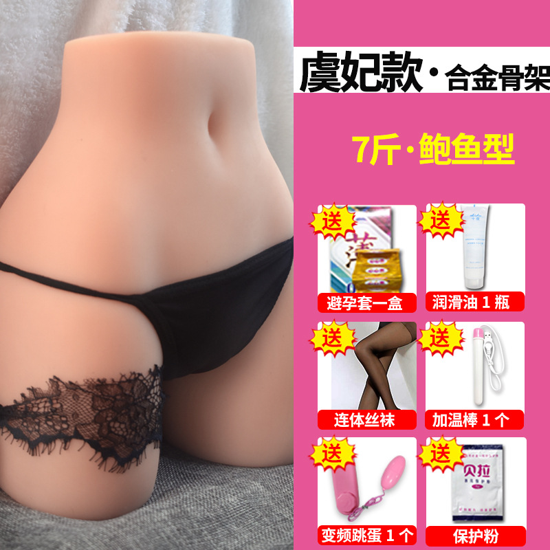 成人自慰器实体硅胶半身充气娃娃阴臀倒模实体大屁股男用