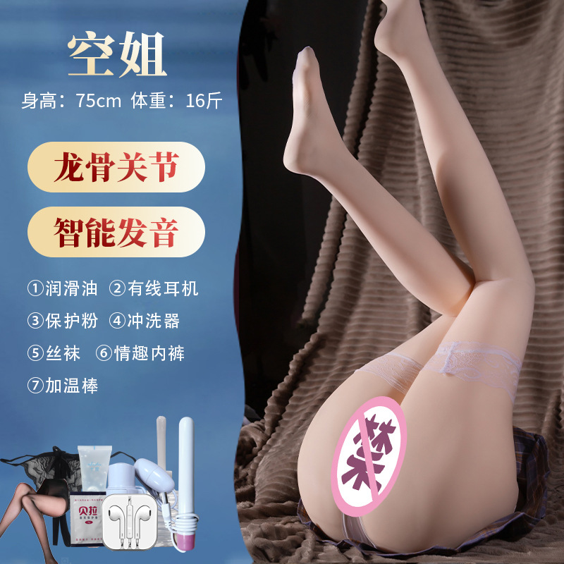 防真人倒模复制模特飞机杯腿模实体硅胶娃娃成人男性情趣用品