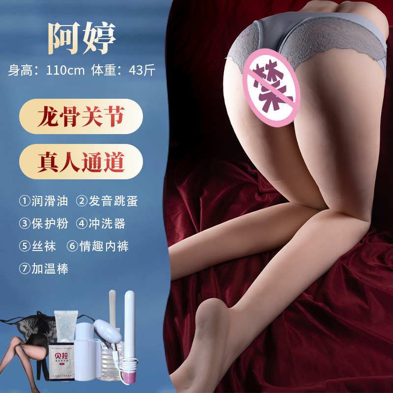 防真人倒模复制模特飞机杯腿模实体硅胶娃娃成人男性情趣用品